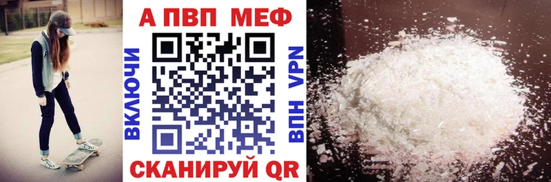 Купить  Петров Вал  Alpha PVP кристаллы 