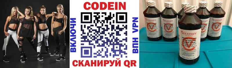 Кодеин Purple Drank  Купить где  Петров Вал 