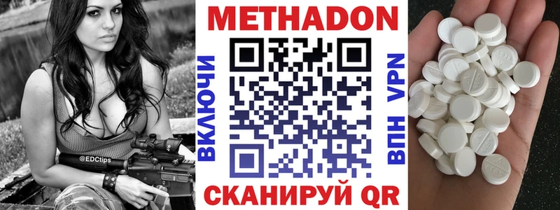 Метадон кристалл  Купить  Петров Вал 